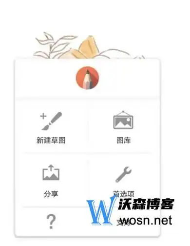 sketchbook如何导入图片