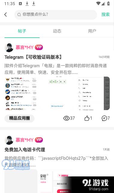 空间资源