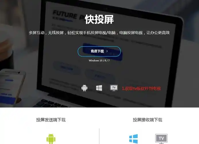 vivo Y37怎么投屏电视