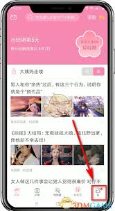美柚如何查看历史月经记录