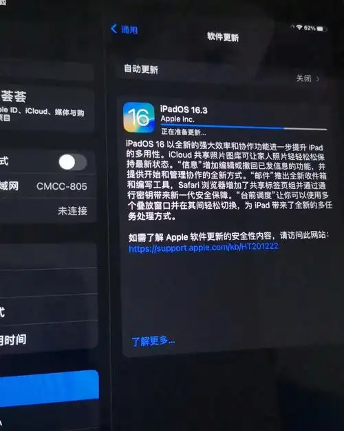 iPad Pro更新到iOS 9.3.2遇到错误56如何解决
