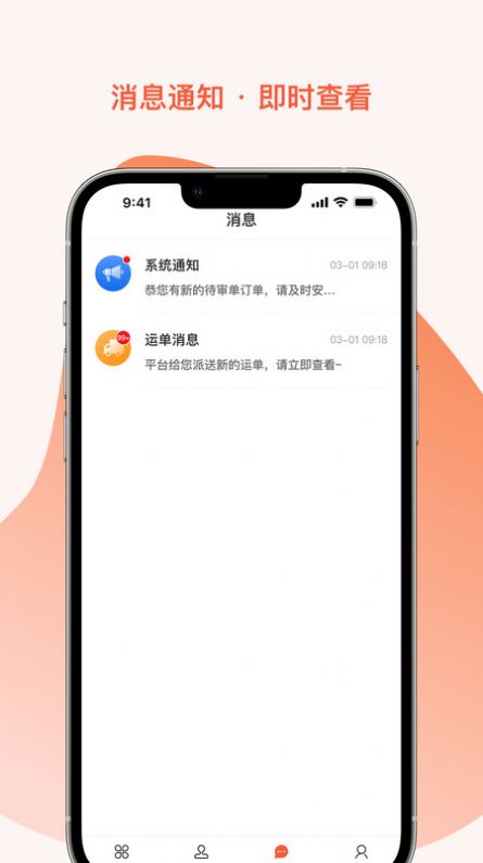 智优运管理端1