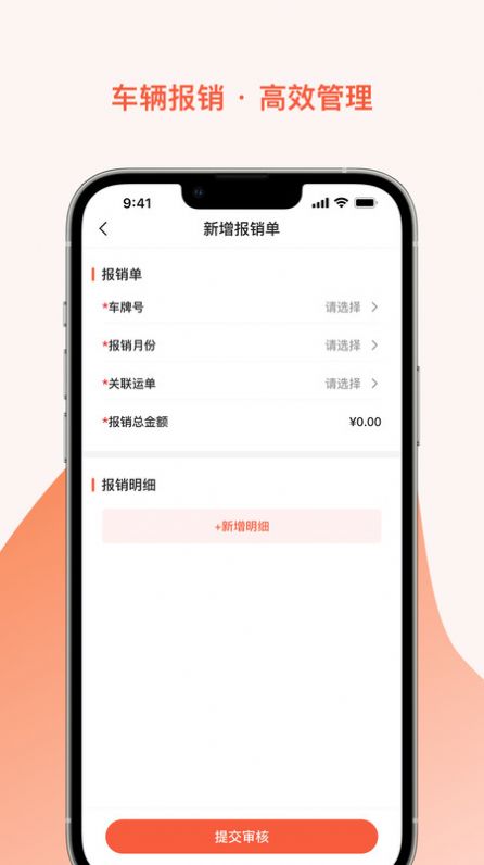 智优运管理端2