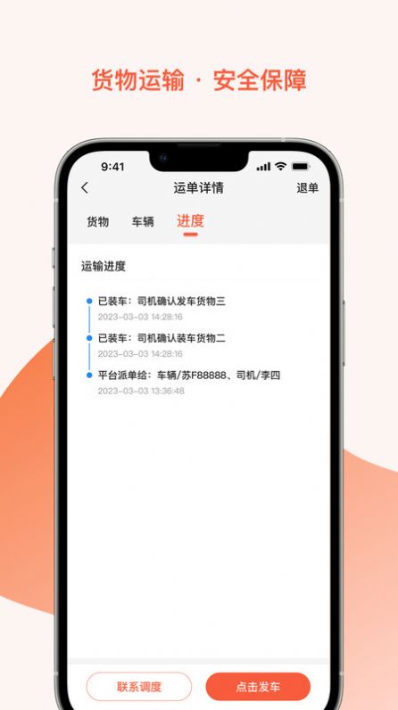 智优运管理端3