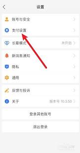 百度 app 如何解绑支付宝