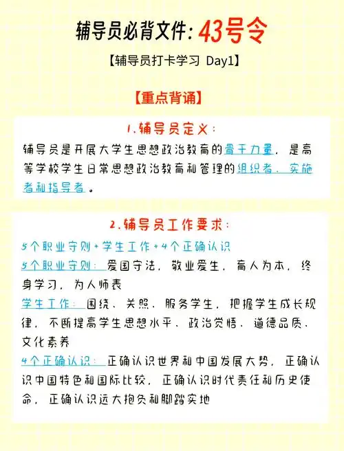 如何在今日校园查看辅导员信息