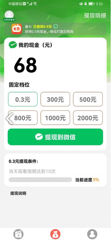 免费短剧之家3