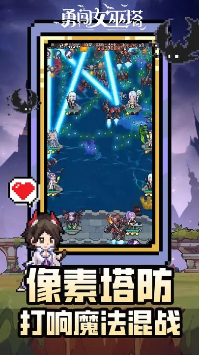 勇闯女巫塔内置菜单安卓版