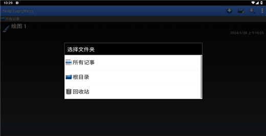 Note Everything下载(手机记事本软件)V4.2.12 手机汉化版2