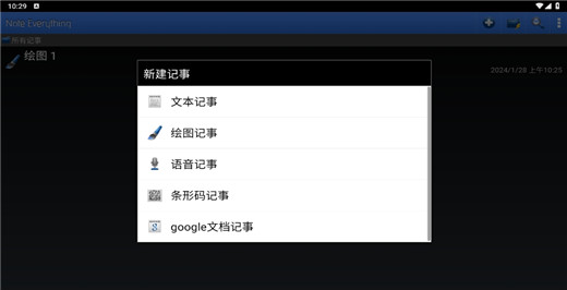 Note Everything下载(手机记事本软件)V4.2.12 手机汉化版3
