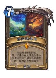 炉石传说地标星灵贼卡组怎么搭配