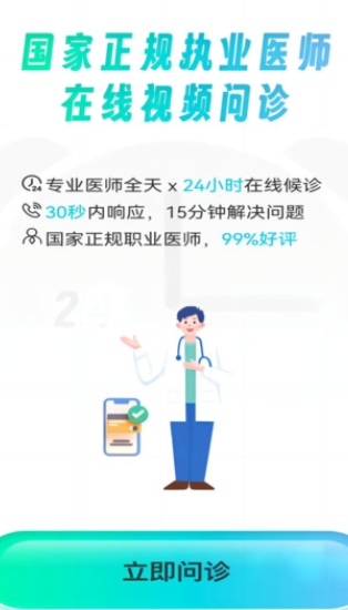 右来了健康2