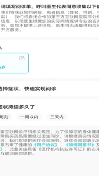 右来了健康3