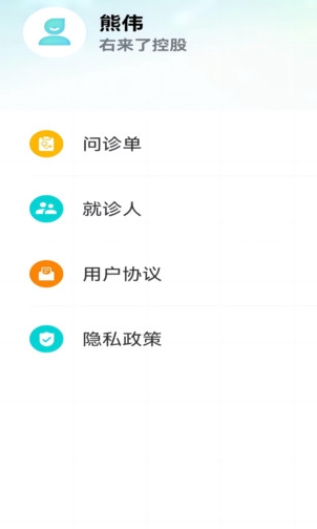右来了健康