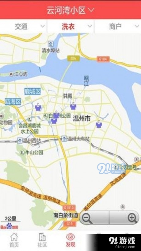 东冠智慧社区3