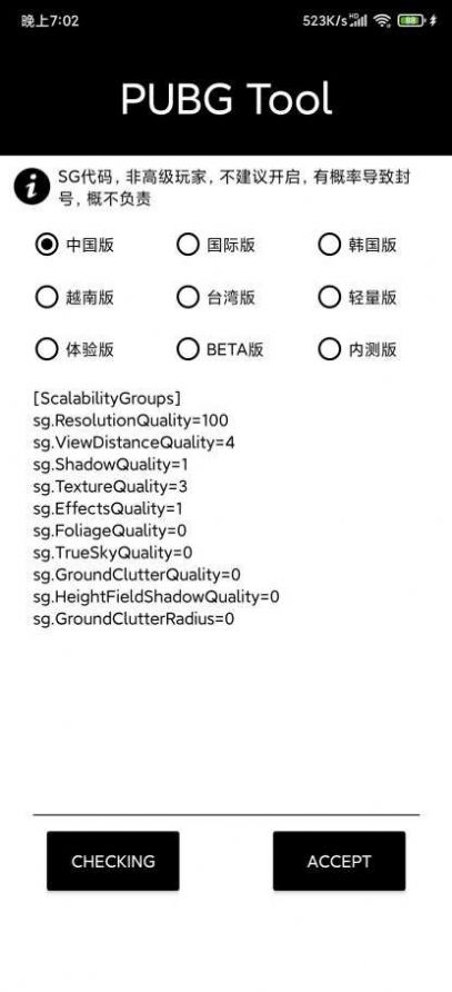 hzzs.pro画质助手1