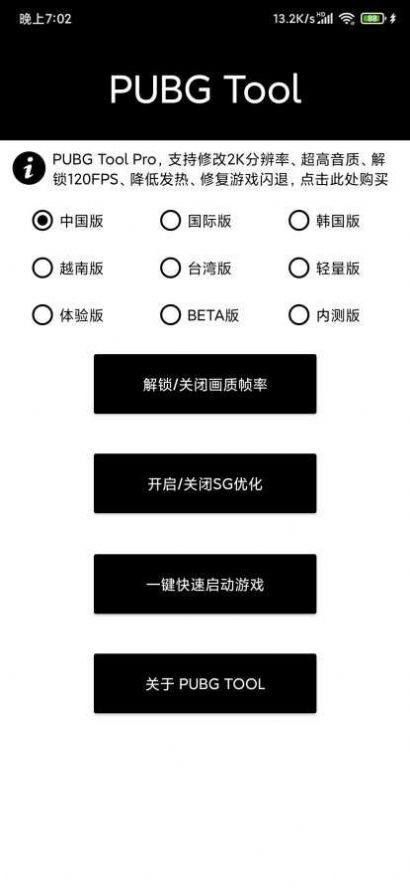 hzzs.pro画质助手3