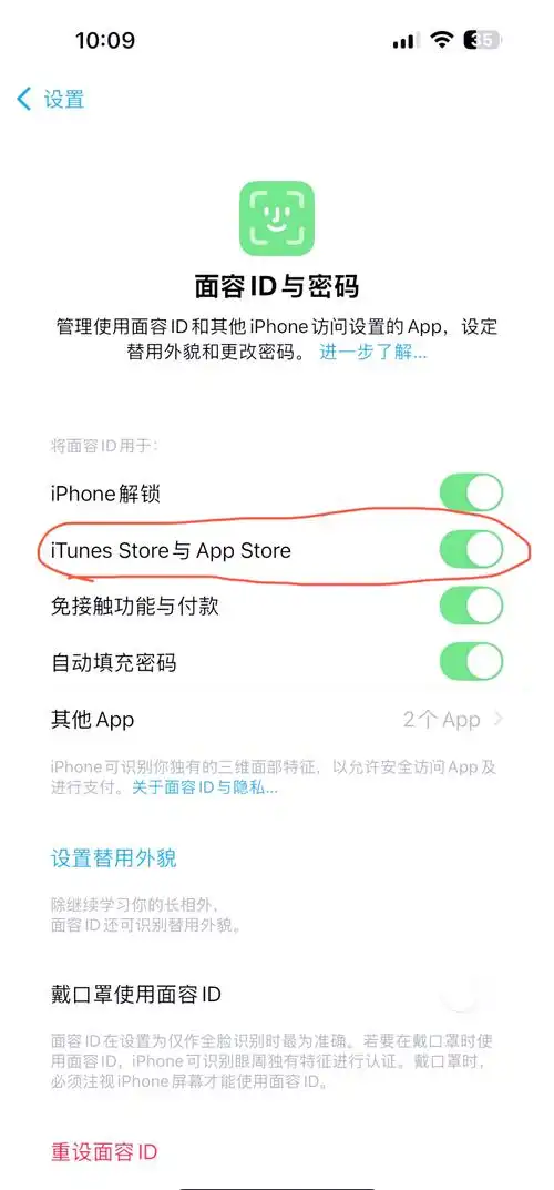 iPhone如何查看已购买的App Store项目