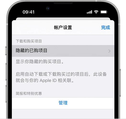 iPhone如何查看已购买的App Store项目