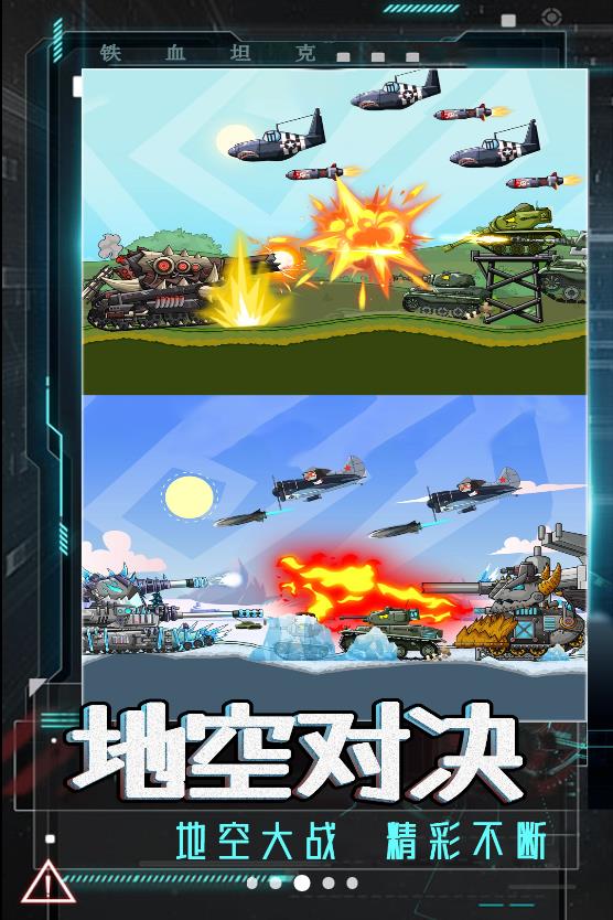 坦克巅峰挑战3