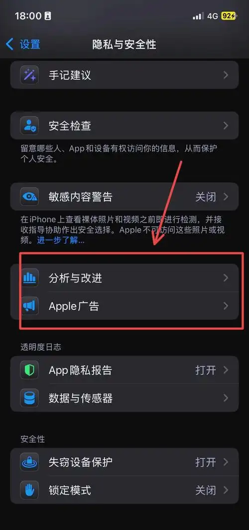 iPhone和Mac上Safari浏览器如何启用保护隐私的广告衡量