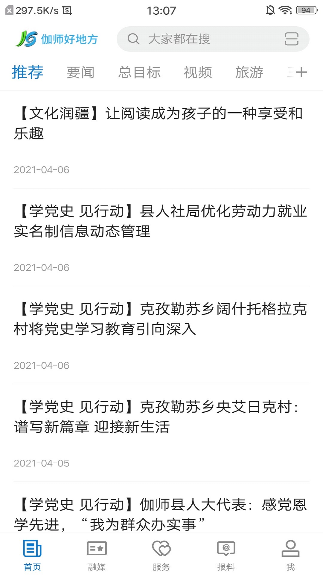 伽师好地方1