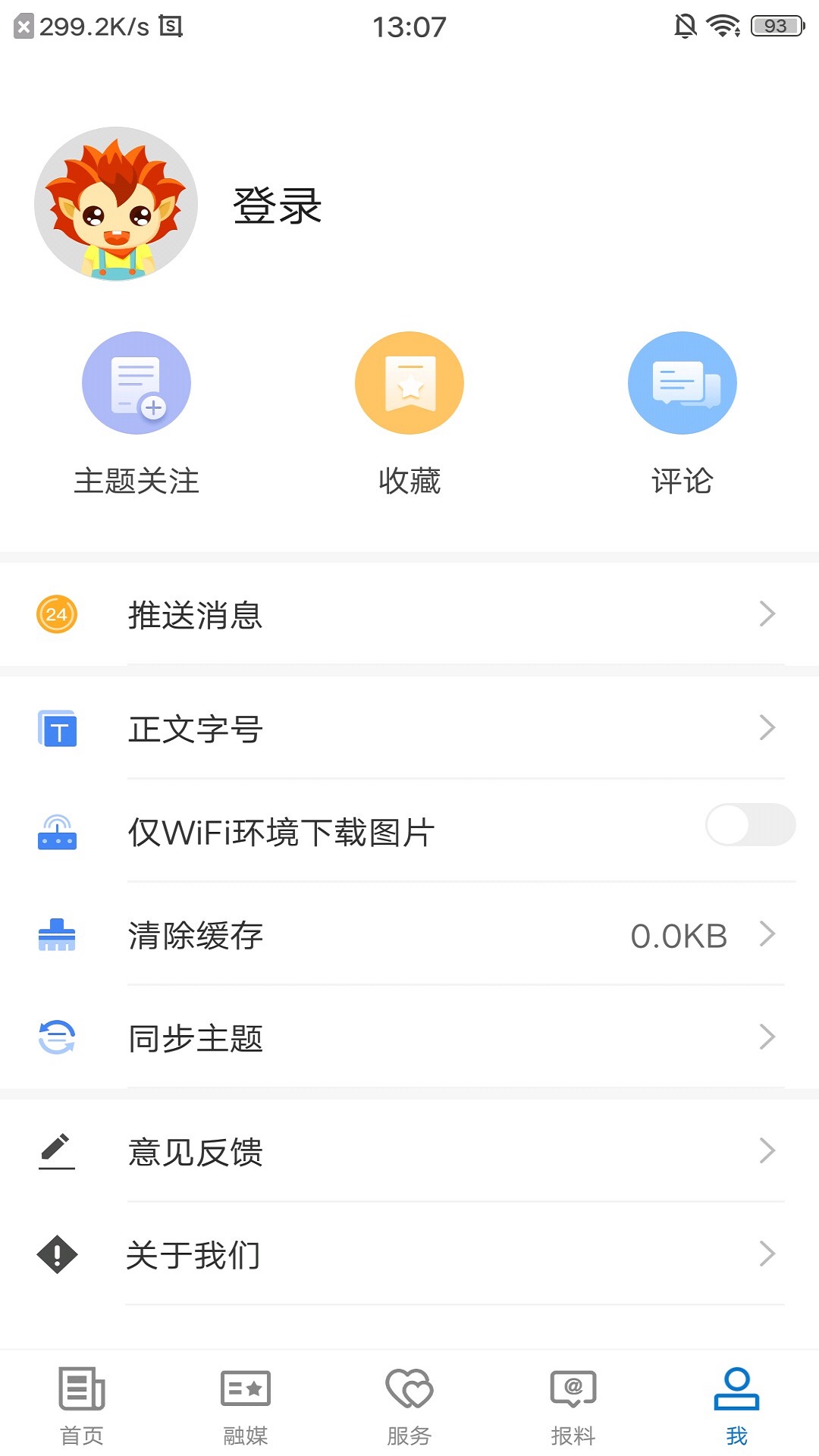 伽师好地方2