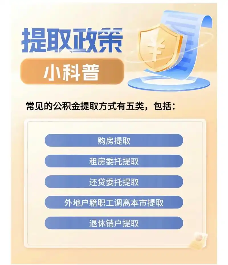 苏服办如何提取公积金