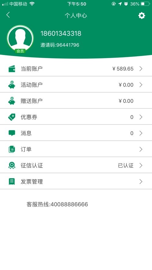 兰州e享行安卓版v1.1.52