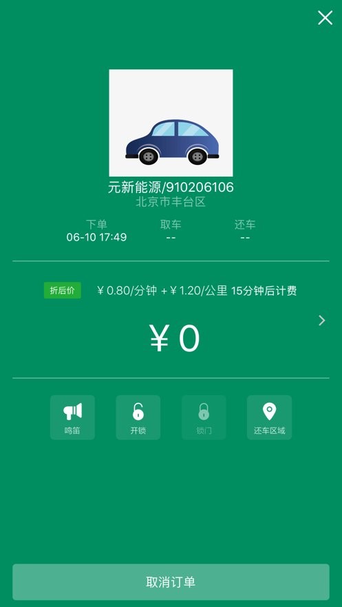 兰州e享行安卓版v1.1.53