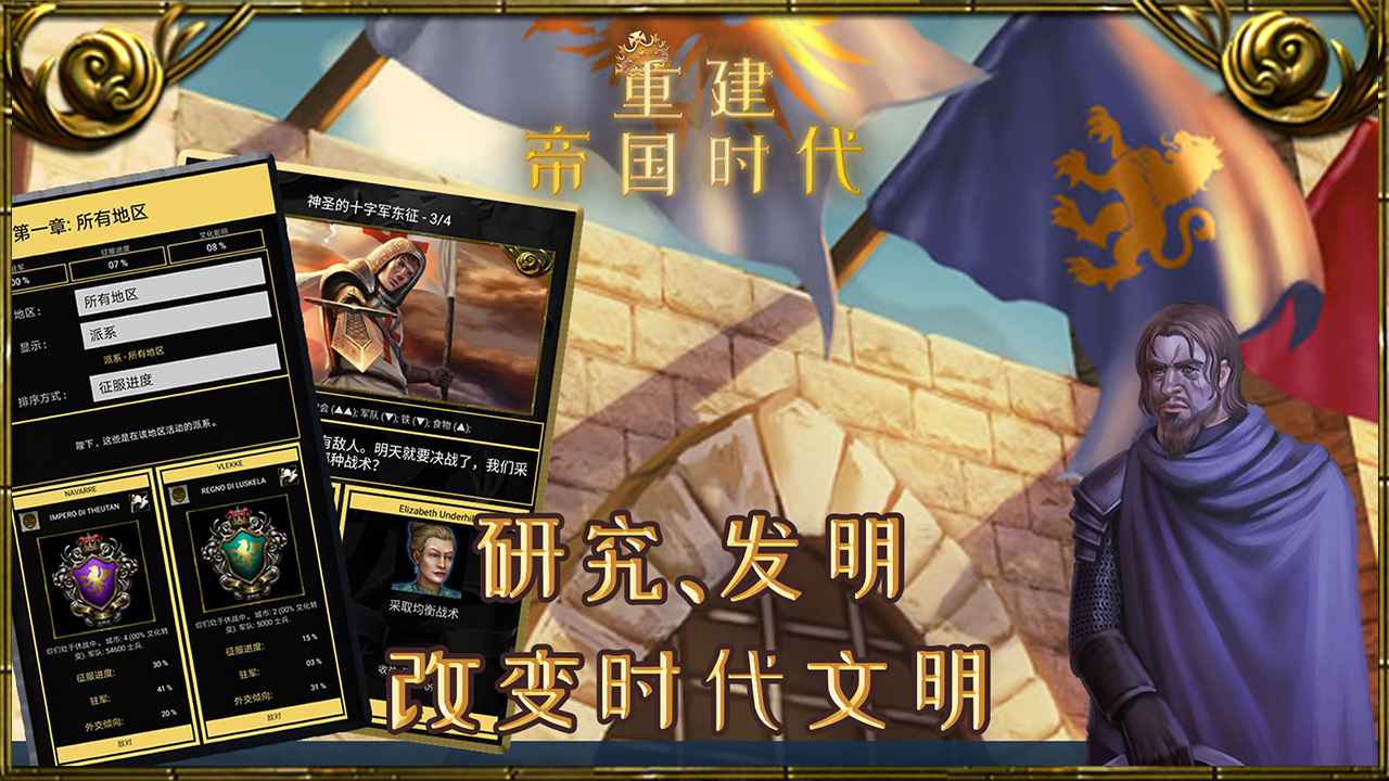重建帝国时代内置菜单版3
