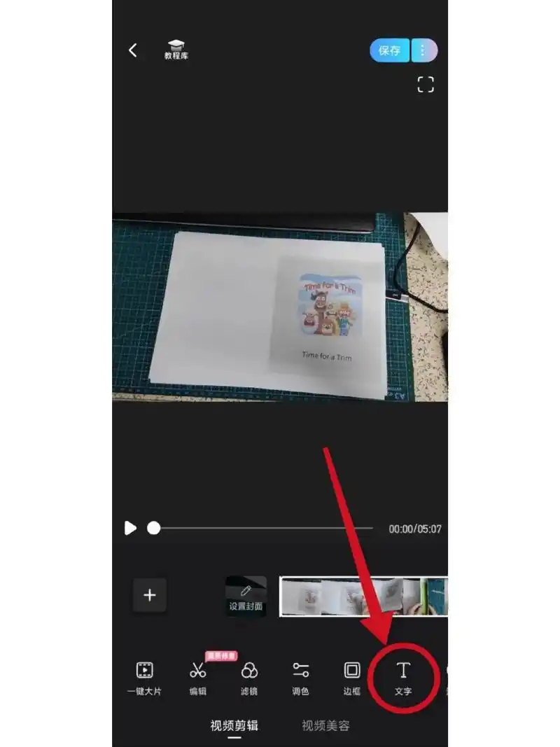 快手如何实现自动识别字幕
