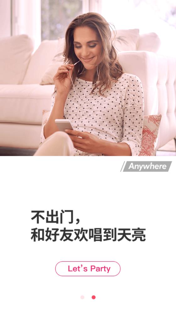 全民派对1