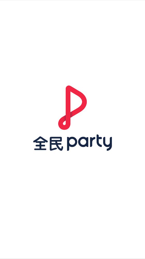 全民派对3