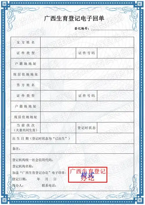 苏服办办理生育登记的方法