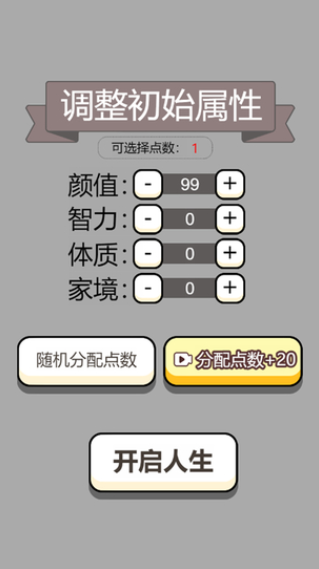 人生幸运岛2