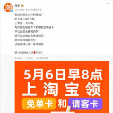淘宝闪购免单卡如何抽取