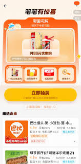 淘宝闪购免单卡如何抽取
