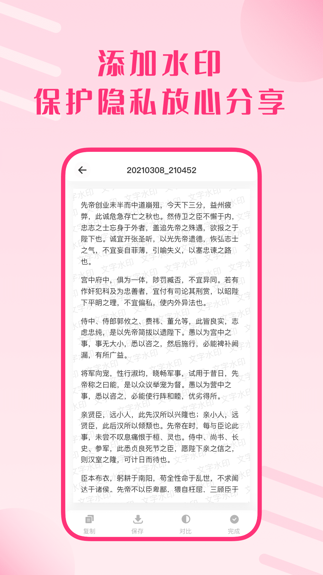 图片变文字1
