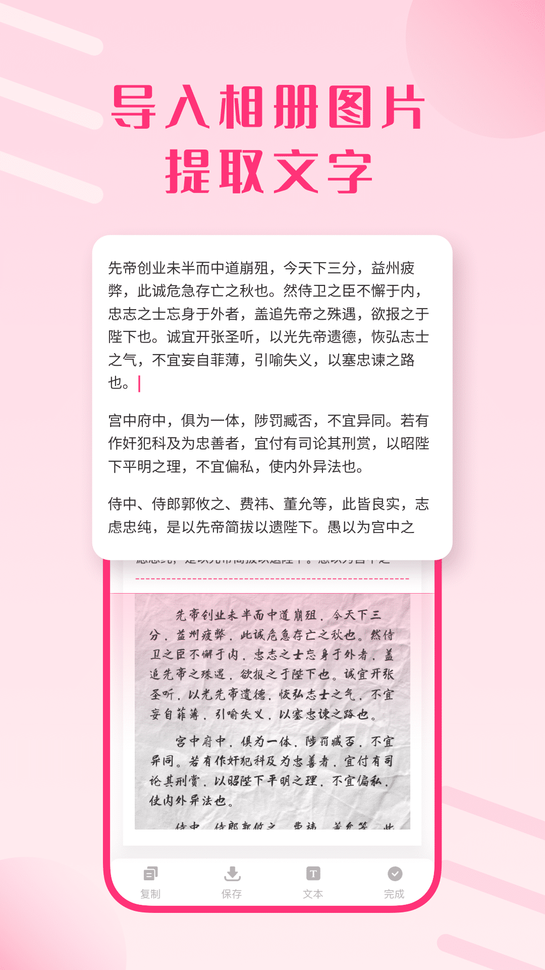 图片变文字2