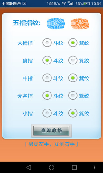 相师