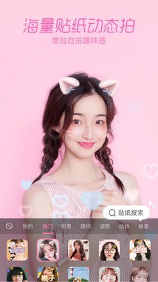 一甜甜美相机1