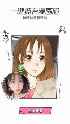 一甜甜美相机2