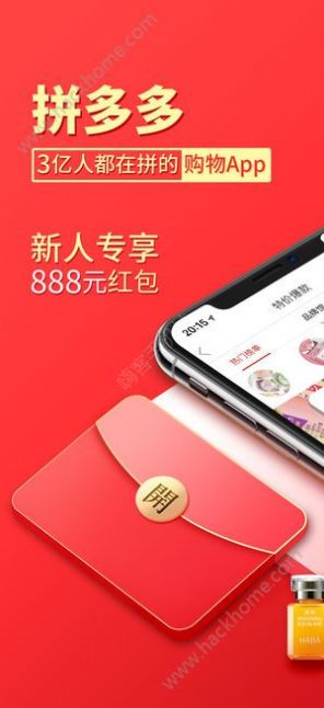 拼多多安装2022新版安卓2