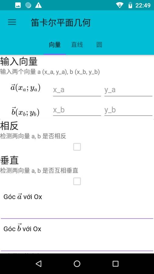 专业计算器3