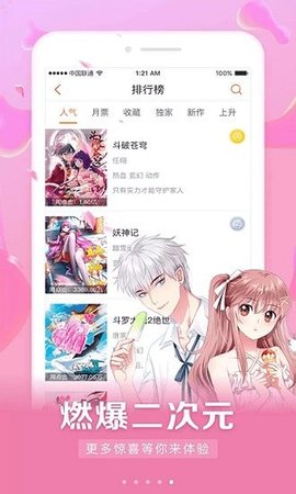 狐狸漫画大全1