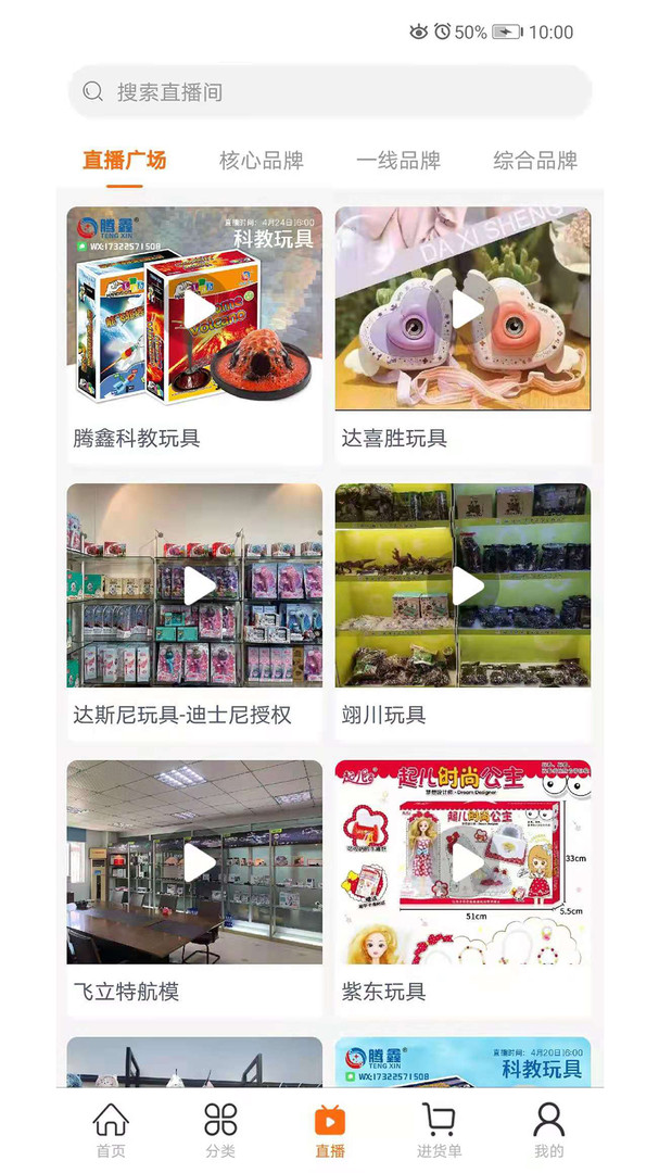 玩具巴巴批发网3