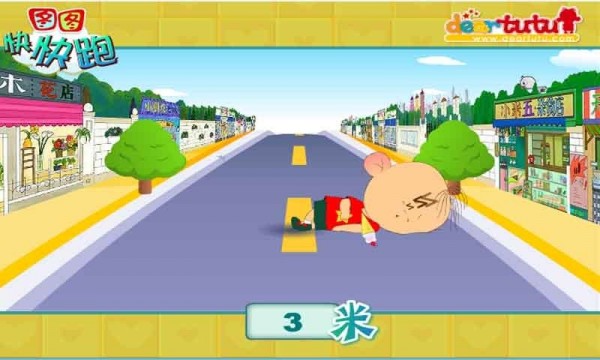 图图快快跑游戏1
