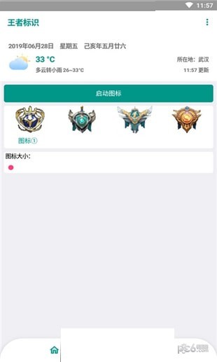 王者标识2