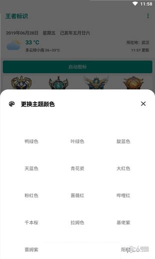 王者标识3